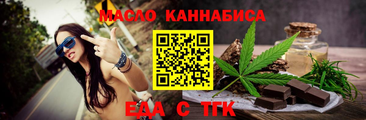 Калуга  Еда ТГК конопля  Вход с VPN 