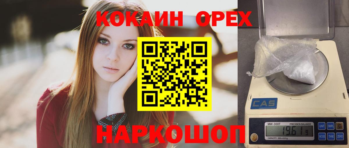 Cocaine FishScale Калуга