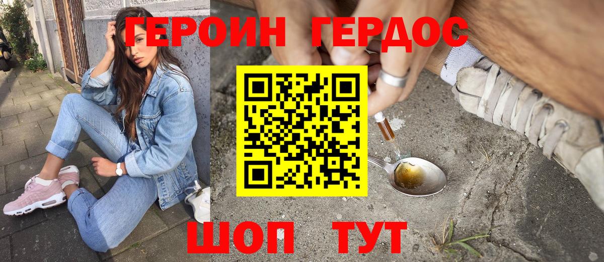 Героин афганец  Вход с VPN  Калуга 