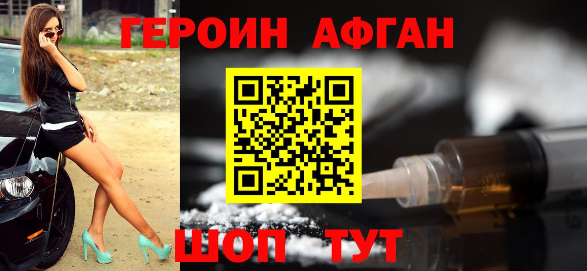Героин гречка Калуга