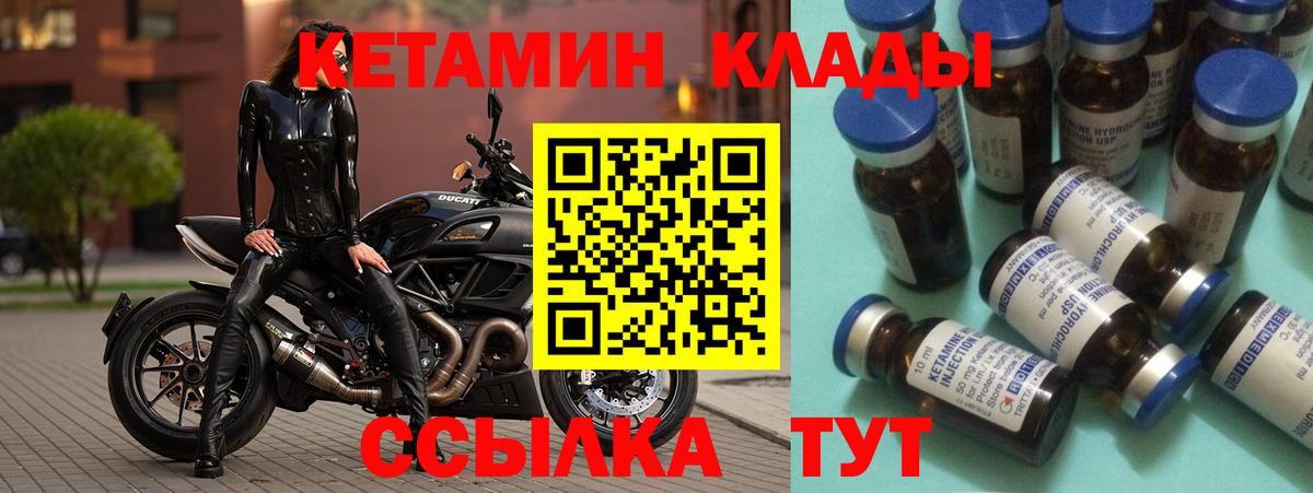 КЕТАМИН ketamine  нарко площадка состав  Вход с VPN  Калуга  Кетамин VHQ 