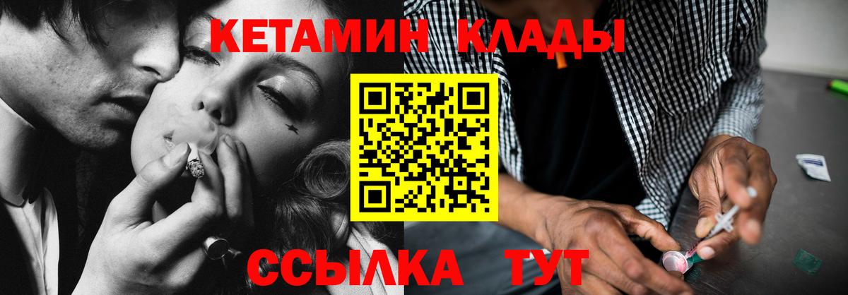 КЕТАМИН VHQ Калуга