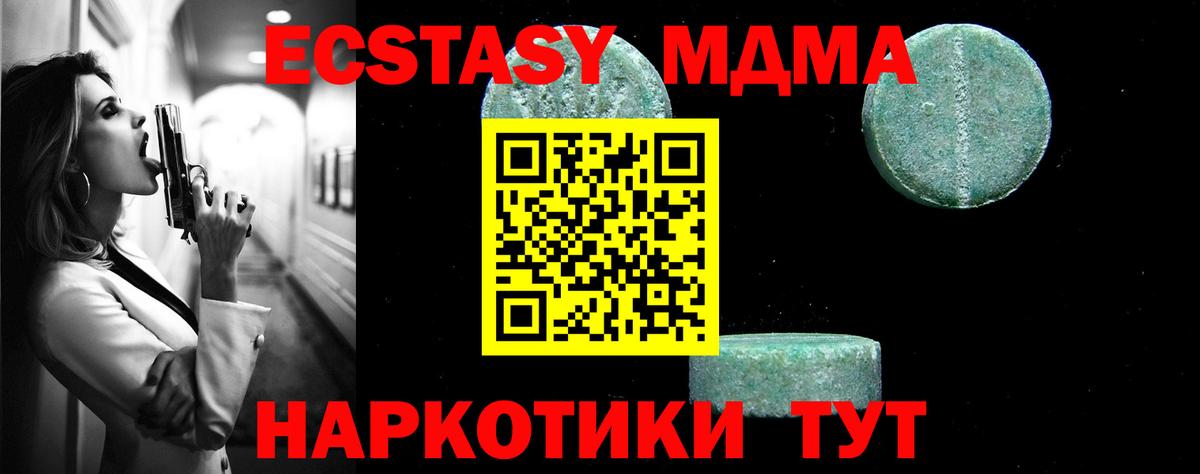 Калуга  MDMA Molly  МДМА Molly  Вход с VPN 