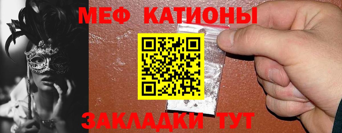 Меф  Вход с VPN  Калуга  МЕФ кристаллы  МЯУ-МЯУ  МЯУ-МЯУ mephedrone 