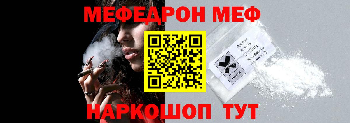 Меф мяу мяу  Калуга