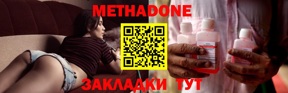 Метадон белоснежный  Вход с VPN  МЕТАДОН кристалл  Калуга 