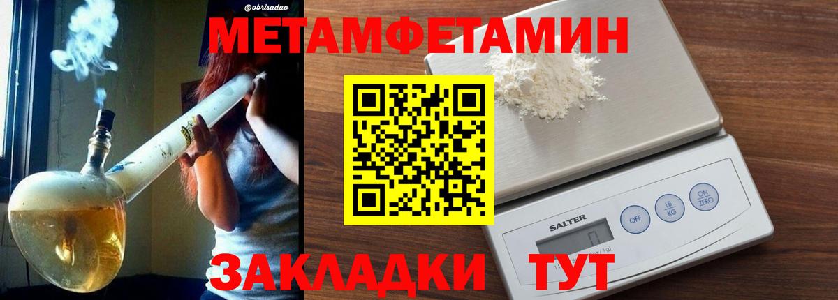 Метамфетамин мет  Вход с VPN  Метамфетамин  Калуга 